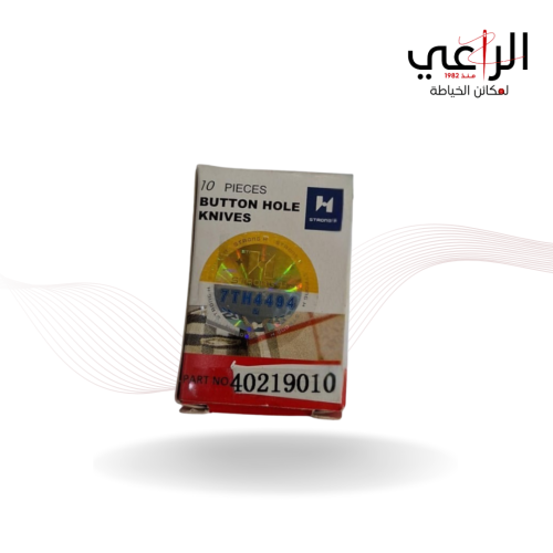 شفرة 781G 5/8 – حجم خمسة ثمانية