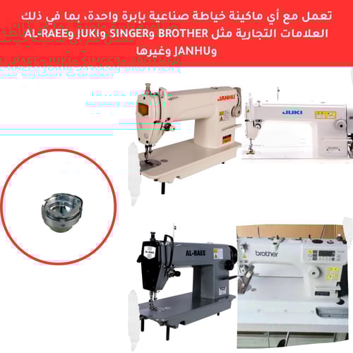 هلال ياباني لماكينات الخياطة الصناعية Hirose 7.94B...