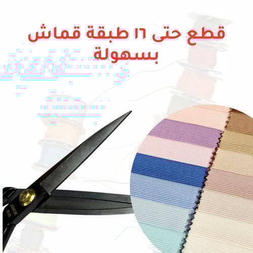 مقص خياطة احترافي جاك