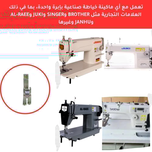 دواسة لماكينة الخياطة الصناعية P351 و brother و si...