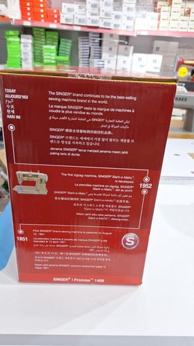 ماكينة خياطة سنجر موديل 1409