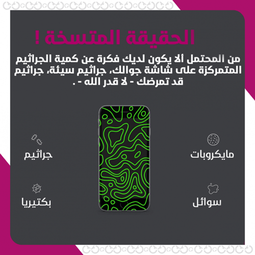 بخاخ ميست 10.5 مل لتنظيف الشاشات