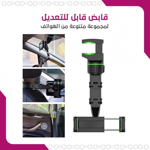 هولد مي - حامل الجوال المرن