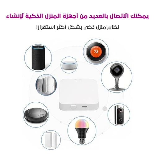 جيت آواي لنظام Zigbee Hub - بوابة WiFi ذكية للمنزل...