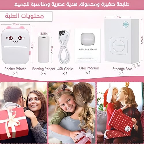 كول برينت - طابعة حرارية مع ١٤ بكرة تعمل بالبلوتوث...