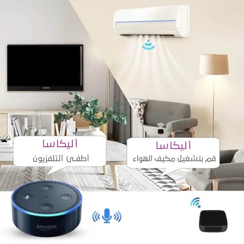 جهاز التحكم اللاسلكي Universal IR Remote - جسر IR...