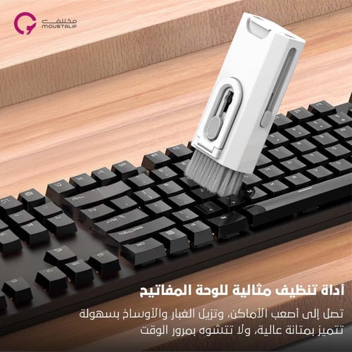 كلين تول 8 في 1 - مجموعة تنظيف أدواتك الشخصية المت...