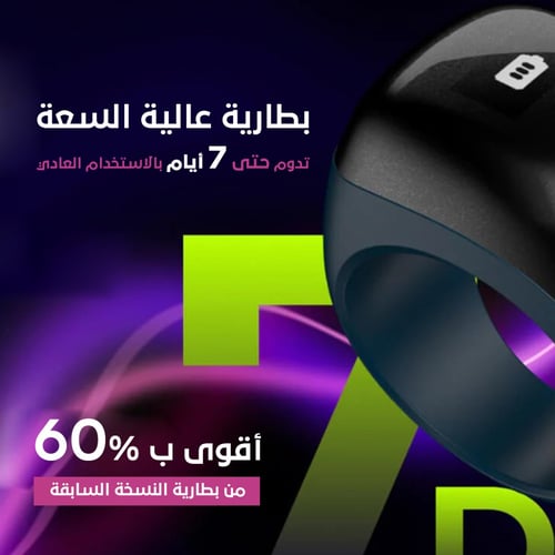 ذكر فليكس لايت Zikr Flex Light من iQibla | الخاتم...