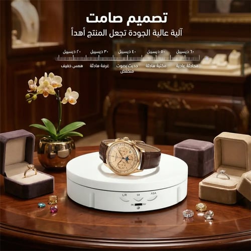 ميني ماجيك - القاعدة الدوارة 360 درجة بمقاس 14 سنت...