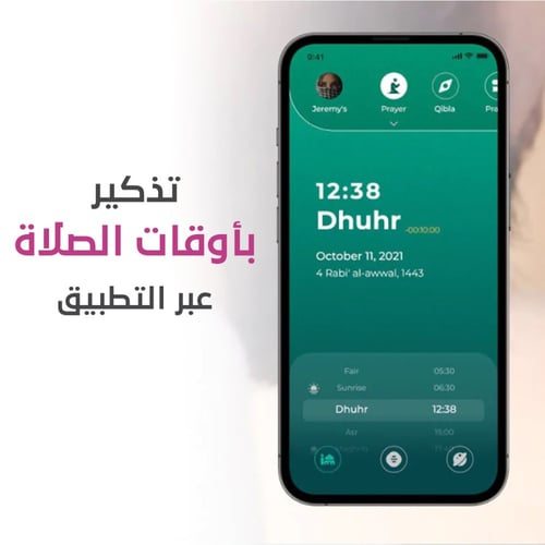 ذكر فليكس لايت Zikr Flex Light من iQibla | الخاتم...