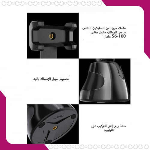 سيلفي تتبع الوجه الذكية