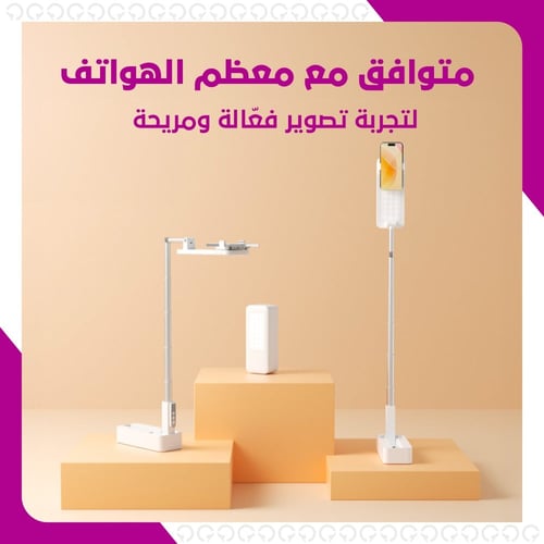 سيلفي برايت - حامل سيلفي قابل للتمديد بزاوية دوران...
