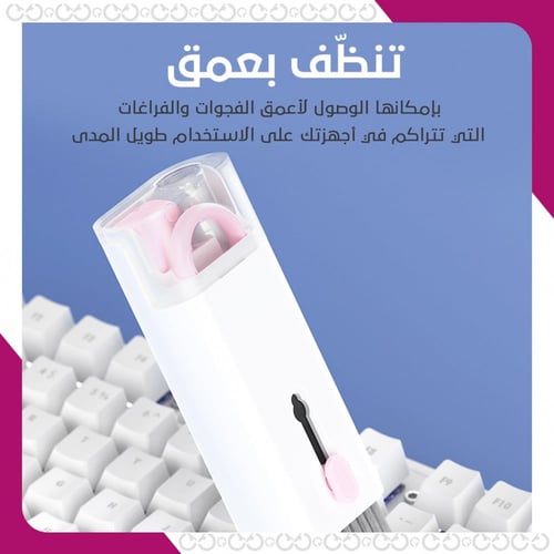 كلين تول – فرشاة التنظيف متعددة الاستخدام 7 في 1