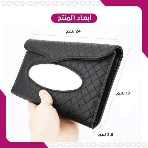 ليذر سيريز - حامل المناديل الجلدي الفاخر للسيارة
