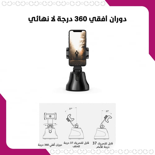 سيلفي تتبع الوجه الذكية