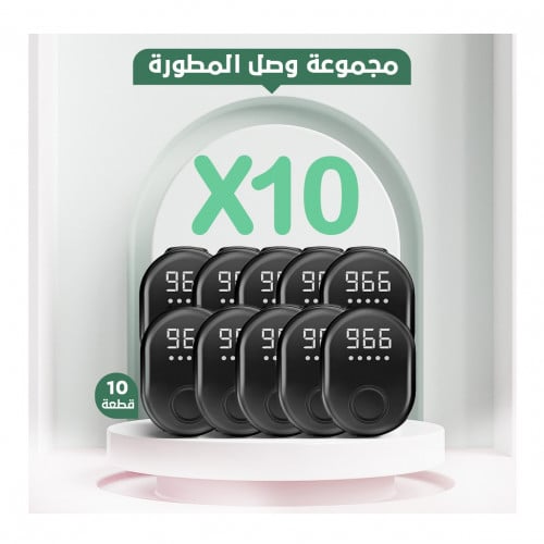 مجموعة العائلة - 10 مسابح إلكترونيّة من وصل الجيل...