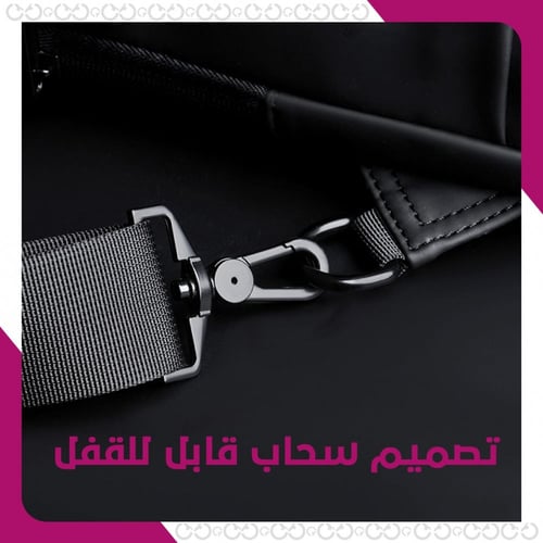 شولدر باك – حقيبة الكتف الآمنة