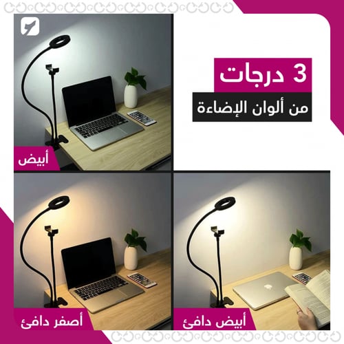 سيلفي رينغ لايت - مع مقبض