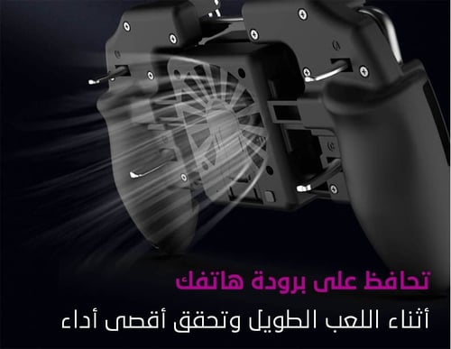 قبضة التحكم M11 للبجي