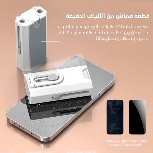 كلين تول 8 في 1 - مجموعة تنظيف أدواتك الشخصية المت...