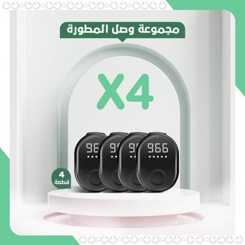 مجموعة وصل الجيل الثاني - 4 قطع - المسبحة الإلكترو...