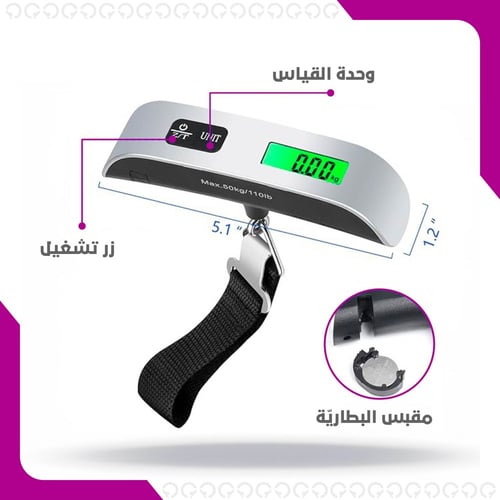 ويت تشيك - الميزان الإلكتروني المحمول