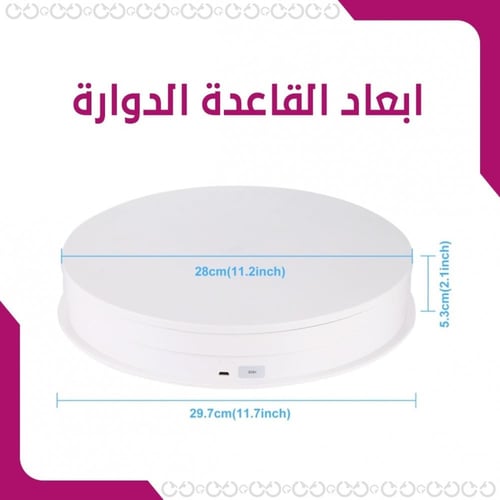 صندوق التصوير + القاعدة الدوارة (عرض خاص)