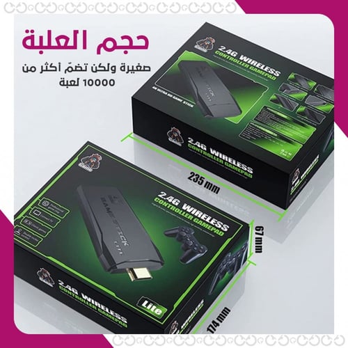غيم ستيك - جهاز الألعاب 10 آلاف لعبة