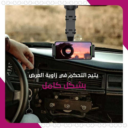 هولد مي - حامل الجوال المرن