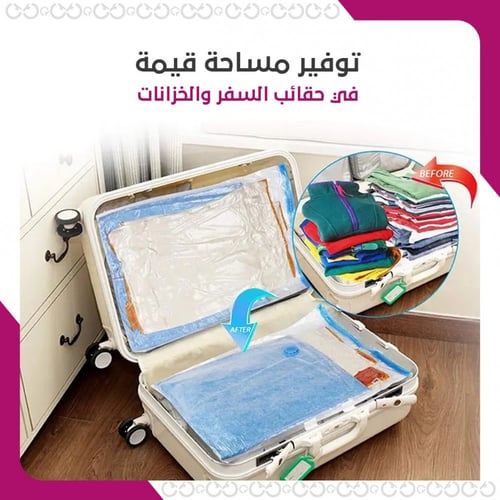 فاكيوم سليم - أكياس شفط لتوفير المساحة