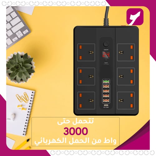 الوصلة الكهربائية الذكية - 3500 واط و5 منافذ شحن ب...