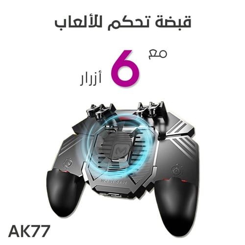 AK77 Game controller