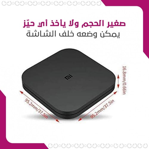 مي بوكس S – جهاز الأندرويد الذكي للشاشات MI Box S