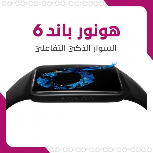 هونور باند 6 – الساعة الذكيّة التفاعليّة