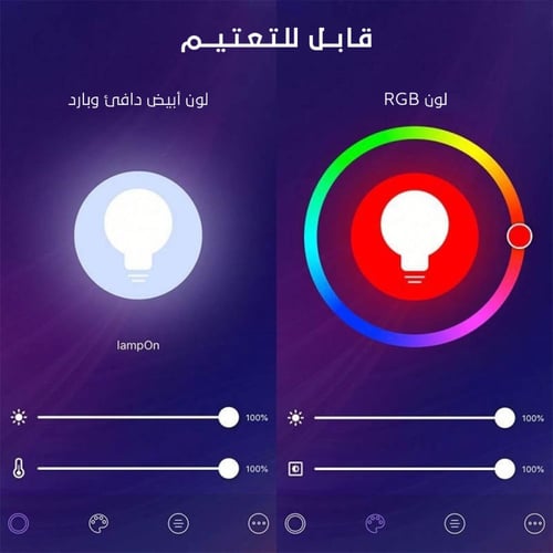 الإنارة الذكية RGB - متوافق مع أليكسا - مصباح ذكي،...