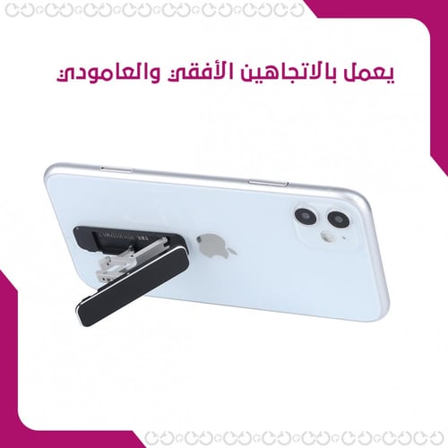 بورتابل ستاند - حامل الجوال الأنيق