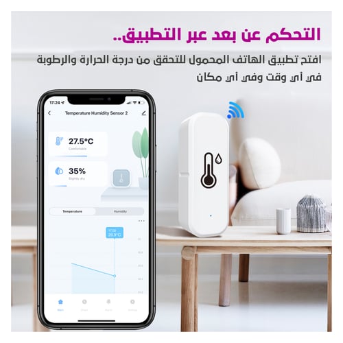 هوم سينسر - جهاز كشف درجة الحرارة والرطوبة الداخلي...