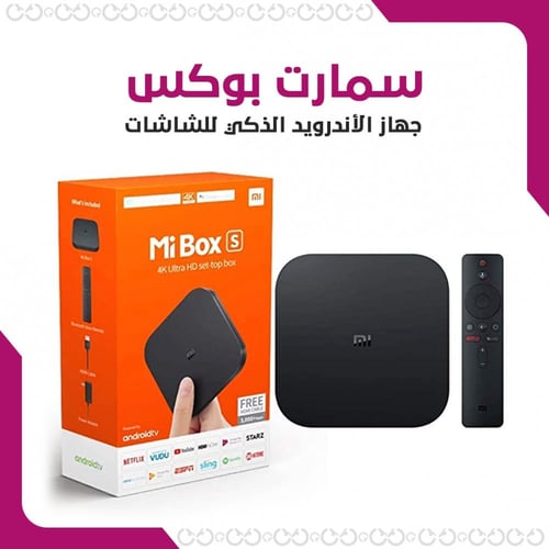 مي بوكس S – جهاز الأندرويد الذكي للشاشات MI Box S