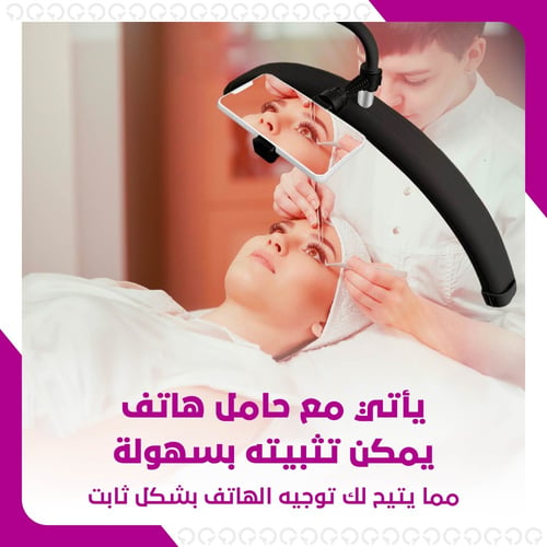 مون لايت - إضاءة القمر الحلقيّة لخبيرات التجميل وا...