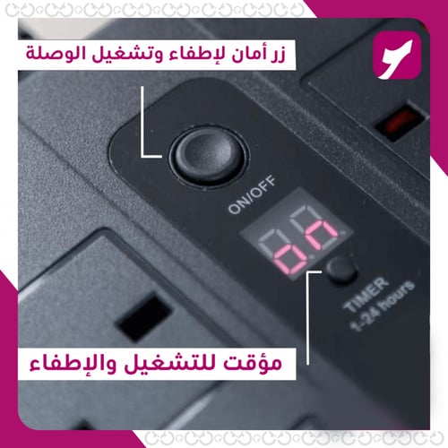 الوصلة الكهربائية الذكية - 3500 واط و5 منافذ شحن ب...