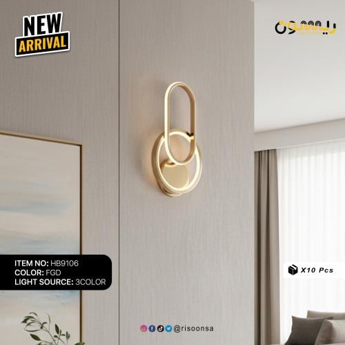 أبليك حائط مودرن LED ذهبي بتصميم حلقتين متداخلتين