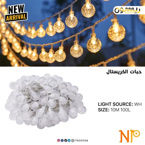 حبل إضاءة حبات الكريستال ليد - 10 متر (100 لمبة)