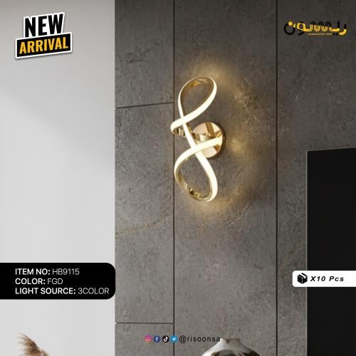 أبليك حائط مودرن LED ذهبي بتصميم ملتف