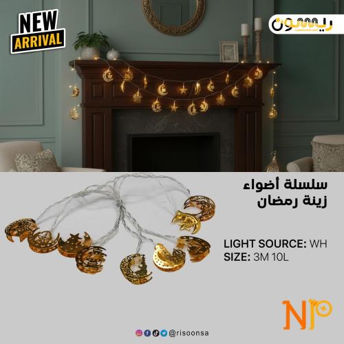 سلسلة أضواء زينة رمضان ذهبية مفرغة - 3 متر (10 قطع...