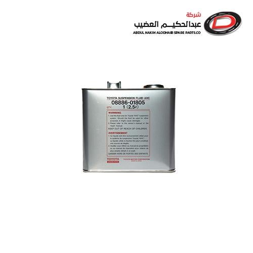 زيت هدروليك يتوافق مع اكثر من نوع لكزس