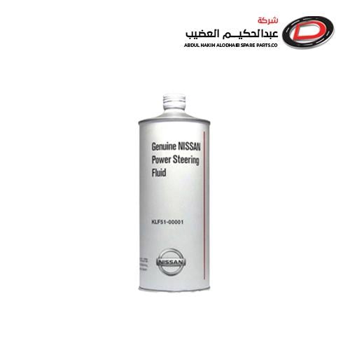زيت دركسون ابيض POWER STEERING OIL WHITE يتوافق مع...
