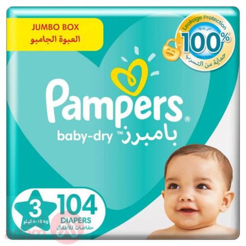 بامبرز صندوق رقم (3) ضخم 104 قطعة