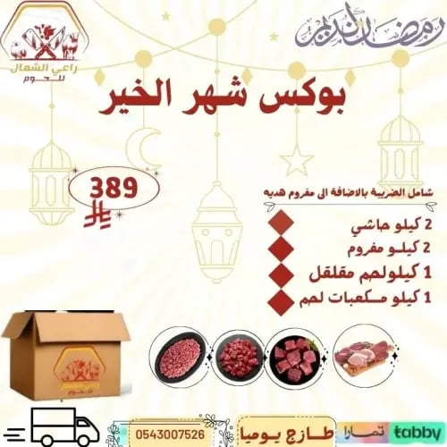 بــوكـس شــهر ألـخـــير