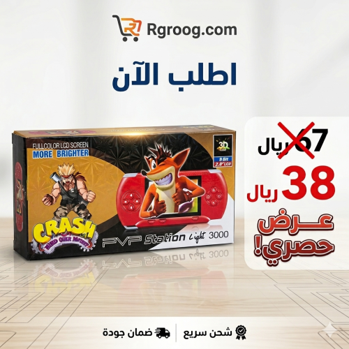 لعبة كراش Crash: Mind Over Mutant" - (PVP Station...