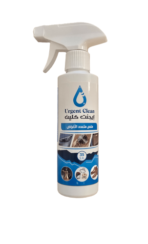 ملمع متعدد الاغراض